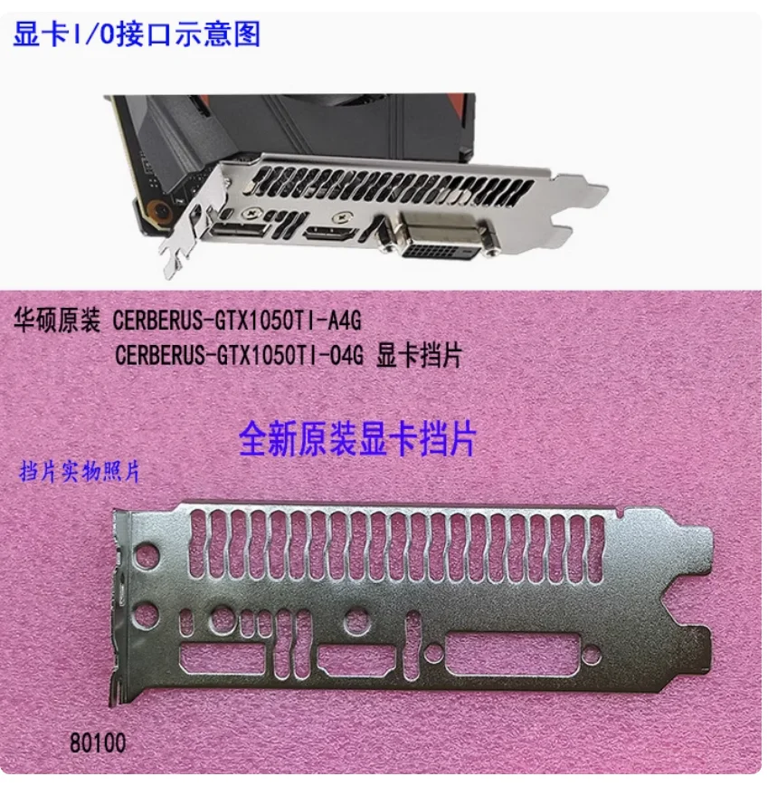 IO I/O Shield Back Plate BackPlate BackPlates Stainless Steel Blende Bracket For ASUS CERBERUS-GTX1050TI-A4G
IO I/O Shield Back Plate BackPlate BackPlates Stainless Steel Blende Bracket For ASUS CERBERUS-GTX1050TI-A4G