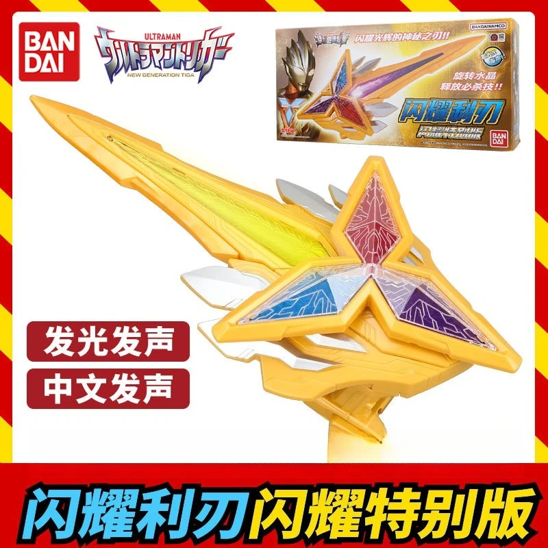 Bandai Original Ultraman Trigger Shining Eternity Sword Special Edition Boys Toy A birthday gift for a child
Bandai Original Ultraman Trigger Shining Eternity Sword Special Edition Boys Toy A birthday gift for a child