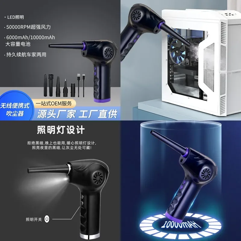 Cross-border 1819 wireless dust blower outdoor hairdryer keyboard dust collector car dust collector blowing succulent
Cross-border 1819 wireless dust blower outdoor hairdryer keyboard dust collector car dust collector blowing succulent