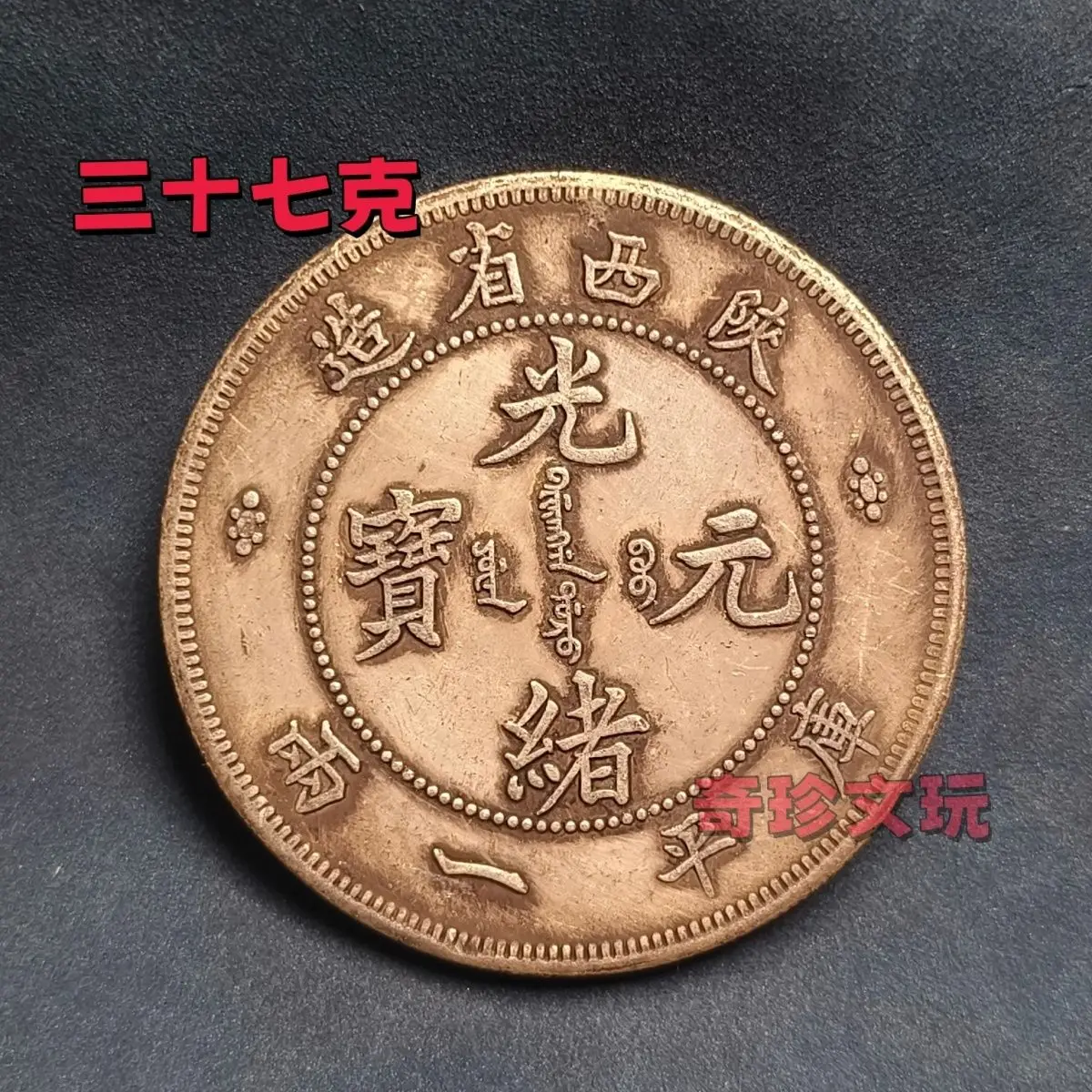 The activity directly descends to Shaanxi Guangxu Yuanbao Dalong 37 grams of big one or two boutique collections
The activity directly descends to Shaanxi Guangxu Yuanbao Dalong 37 grams of big one or two boutique collections