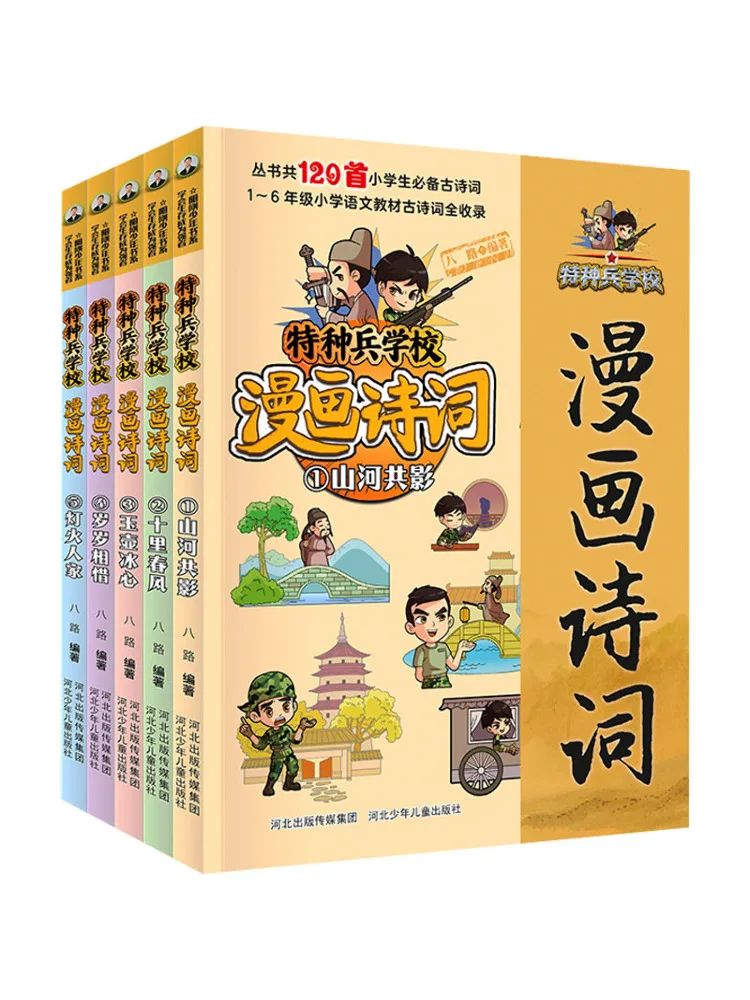 Книга-Winshare Спецназ Школьная комикс Поэзия в комплекте 5 томов
Книга-Winshare Спецназ Школьная комикс Поэзия в комплекте 5 томов