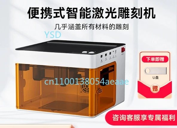 P1 laser engraving machine, desktop, portable, automatic, small marking machine for home use.
P1 laser engraving machine, desktop, portable, automatic, small marking machine for home use.