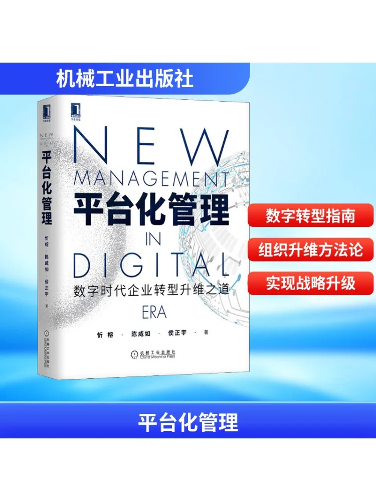 Book-Winshare Platform Management The Way To Transform and Elevate в цифровой эпоху
Book-Winshare Platform Management The Way To Transform and Elevate в цифровой эпоху