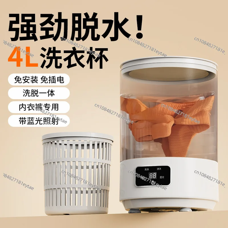 4L Portable Mini Washing Machine Spin Dryer Blue Light Sterilization for Underwear Socks
4L Portable Mini Washing Machine Spin Dryer Blue Light Sterilization for Underwear Socks