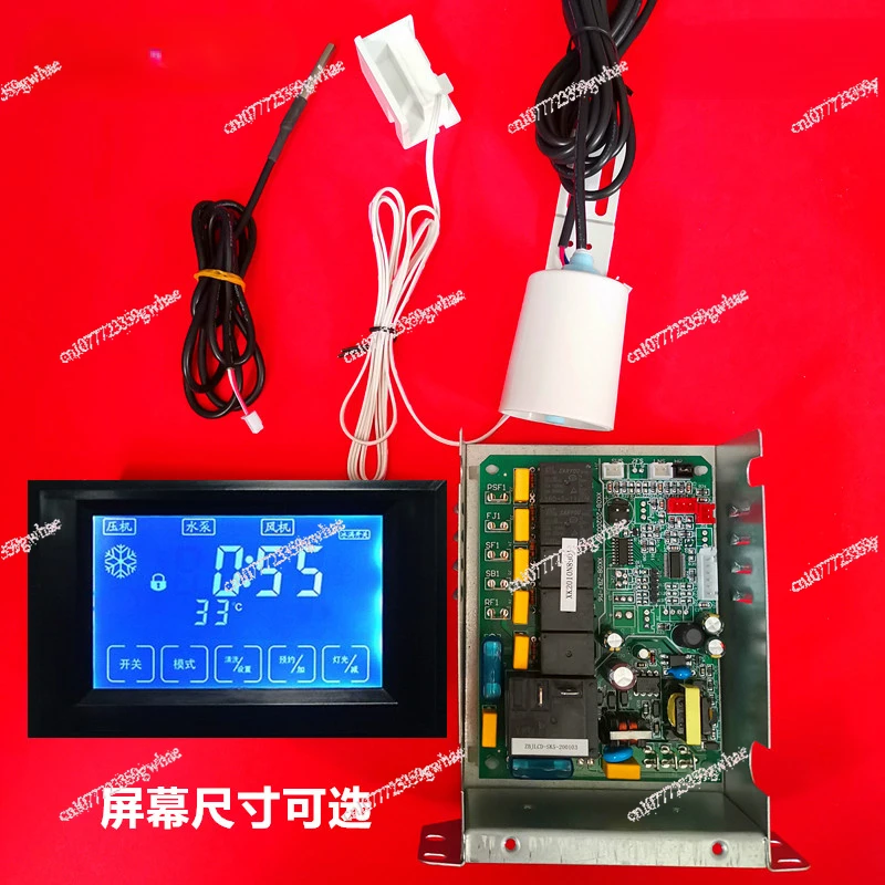 Ice maker LCD digital display computer board circuit board water ice maker touch screen mainboard
Ice maker LCD digital display computer board circuit board water ice maker touch screen mainboard