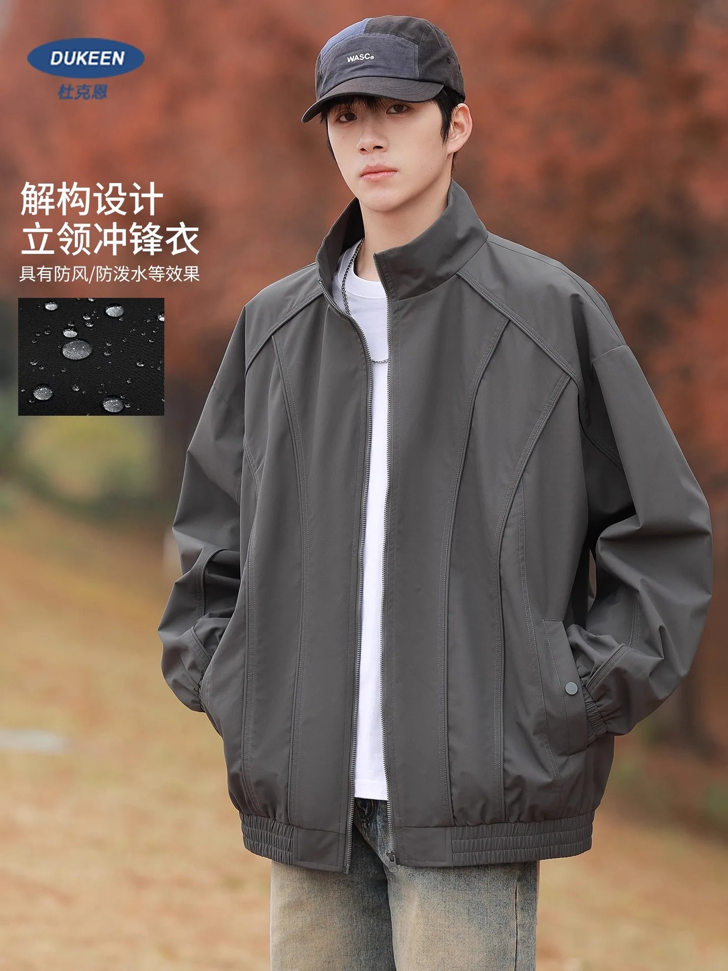 Мужская куртка DUKEEN с воротником-стойкой, весна-осень 2024, уличная защита от ветра, водонепроницаемая, свободная посадка, модные пальто
Мужская куртка DUKEEN с воротником-стойкой, весна-осень 2024, уличная защита от ветра, водонепроницаемая, свободная посадка, модные пальто