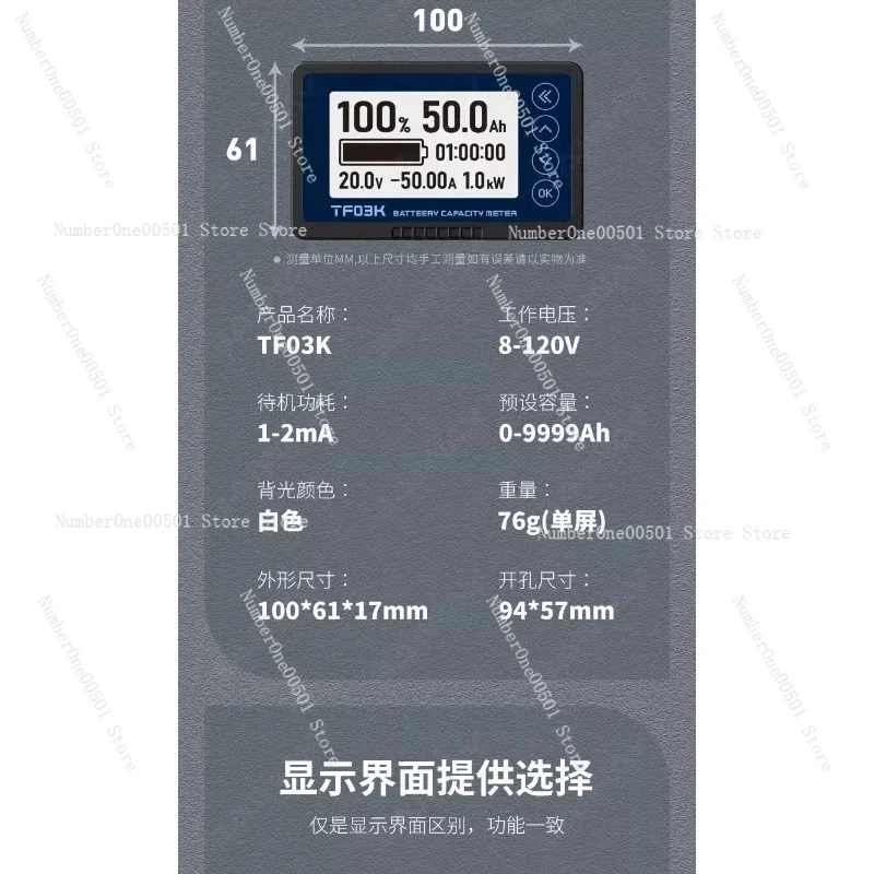 TF03K meter power display electric vehicle RV construction vehicle battery bidirectional current detection power meter
TF03K meter power display electric vehicle RV construction vehicle battery bidirectional current detection power meter