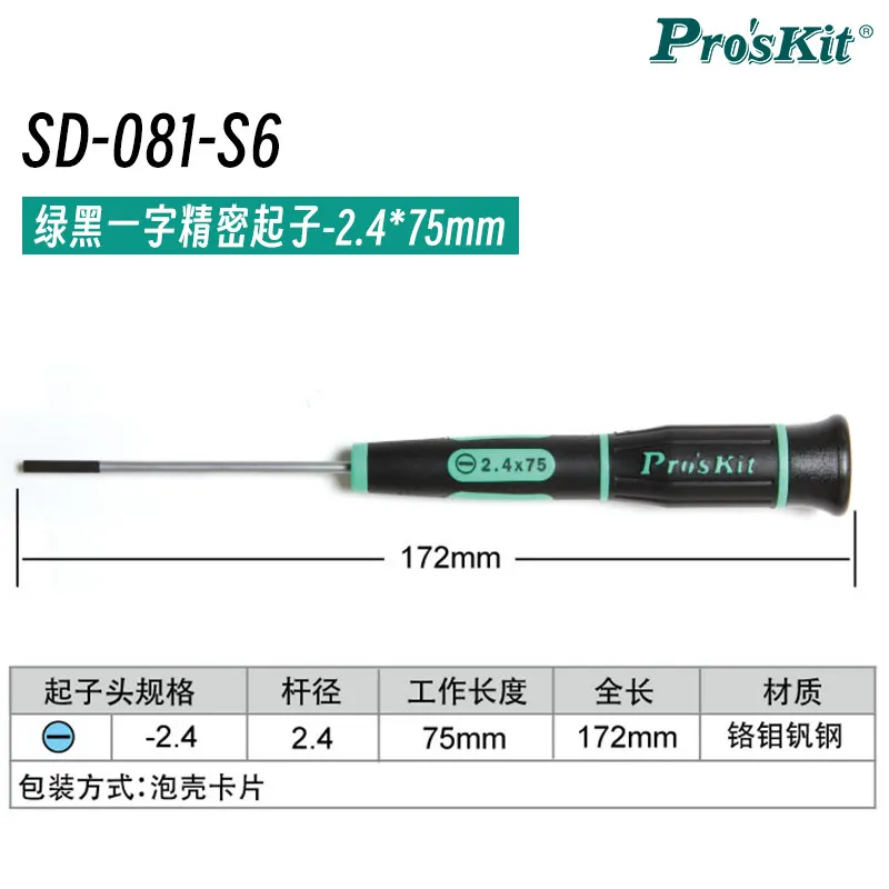 Pro'skit Precision Professional Screwdriver Household multifunctional mobile phone notebook repair tool
Pro'skit Precision Professional Screwdriver Household multifunctional mobile phone notebook repair tool