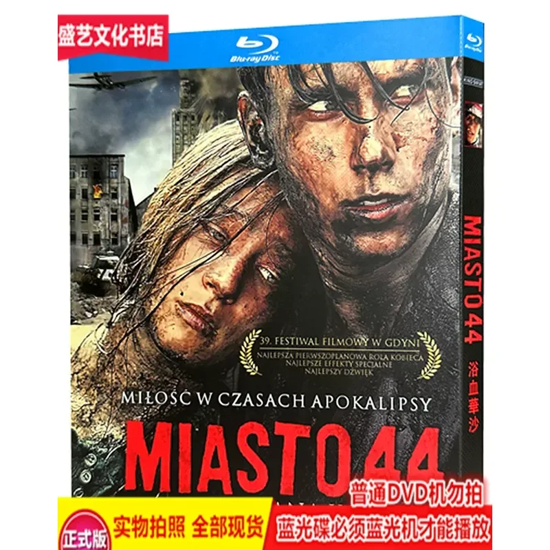 Polish War Movie Bloody Warsaw 2014 BD Blu-ray High Definition Collector's Edition CCTV Long-Term Translation
Polish War Movie Bloody Warsaw 2014 BD Blu-ray High Definition Collector's Edition CCTV Long-Term Translation
