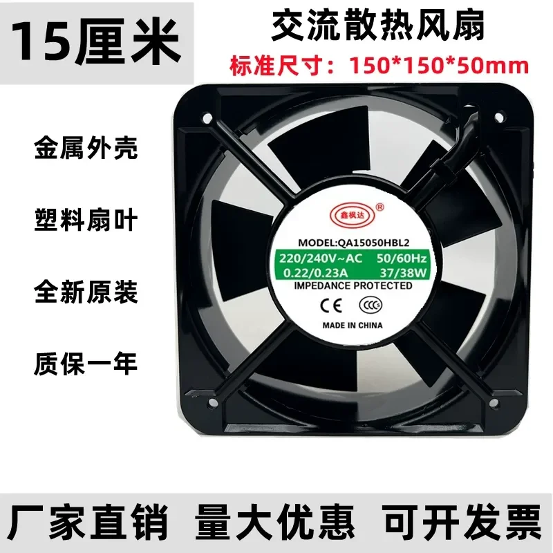 for Xinfengda QA15050HBL2 150 x 150 x 50 mm 220V Axial Flow Cooling Fan
for Xinfengda QA15050HBL2 150 x 150 x 50 mm 220V Axial Flow Cooling Fan