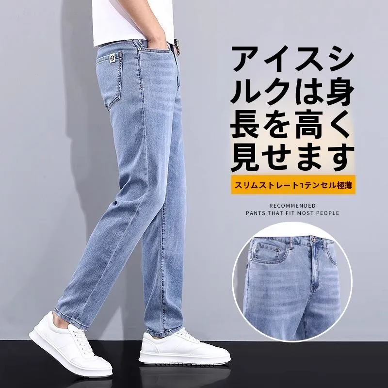 Men's Fashionable Jeans Casual Elastic Lightweight Summer New Style Slim Fit Casual Long Pants Versatile Light Colored
Men's Fashionable Jeans Casual Elastic Lightweight Summer New Style Slim Fit Casual Long Pants Versatile Light Colored