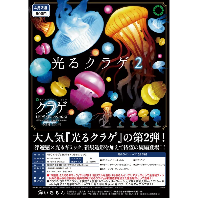 Япония Ikimon Gashapon Капсульная игрушка Светящаяся медуза Украшение Серия Две светодиодные лампы Атмосфера Океан
Япония Ikimon Gashapon Капсульная игрушка Светящаяся медуза Украшение Серия Две светодиодные лампы Атмосфера Океан