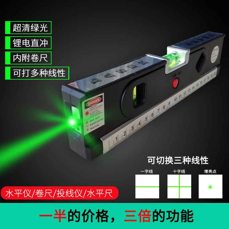 Green light charging laser infrared level, high precision cross line level, line projector measuring tool
Green light charging laser infrared level, high precision cross line level, line projector measuring tool