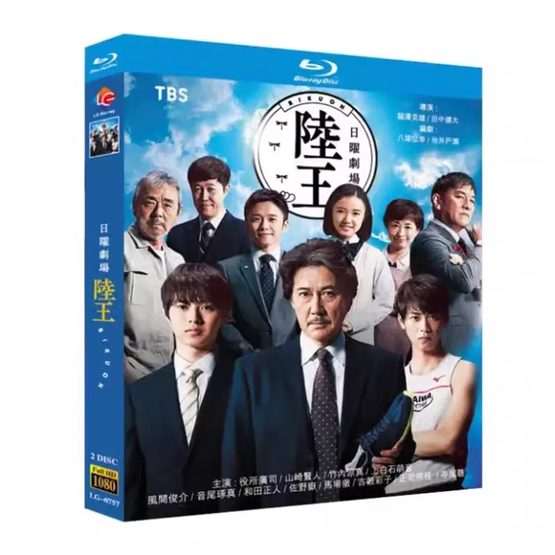 Blu-ray High Definition Japanese Drama Lu Wang BD Disc Box with Chinese Traditional Subtitles
Blu-ray High Definition Japanese Drama Lu Wang BD Disc Box with Chinese Traditional Subtitles