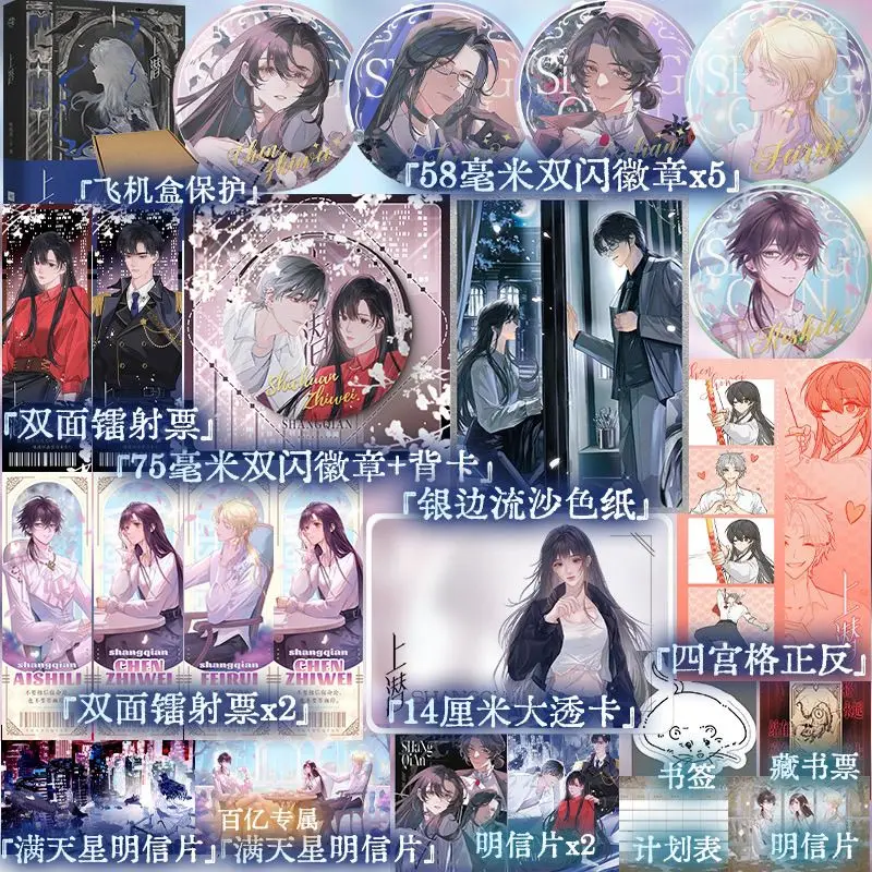 Shang Qian (Original Title: The Honest Man But Mary Sue) Written By Su Sanshao Futuristic Cyberpunk Romance Novel
Shang Qian (Original Title: The Honest Man But Mary Sue) Written By Su Sanshao Futuristic Cyberpunk Romance Novel