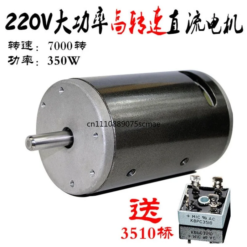 DC 220V350W680W7000rpm Double ball bearing motor spindle lathe Buddha bead machine high power electric
DC 220V350W680W7000rpm Double ball bearing motor spindle lathe Buddha bead machine high power electric