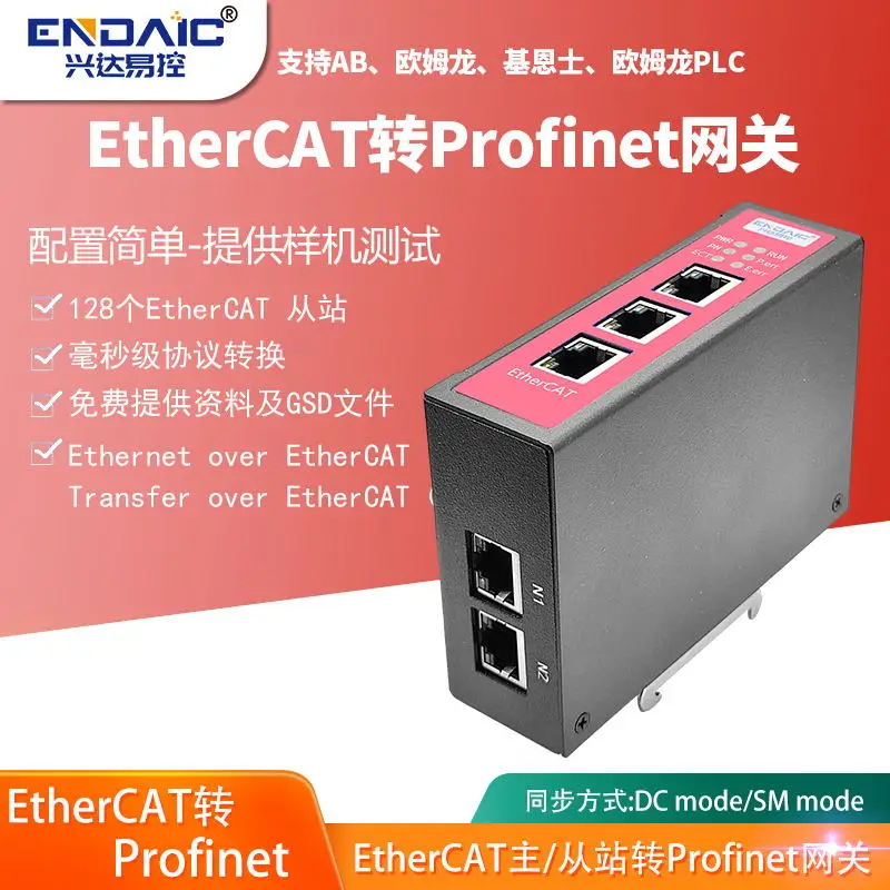 EtherCAT Master/slave Station to Profinet Protocol Gateway EtherCAT Bridge Converter
EtherCAT Master/slave Station to Profinet Protocol Gateway EtherCAT Bridge Converter