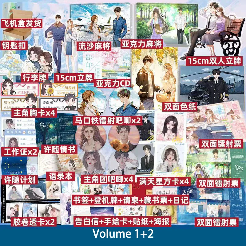 Volume1+2/New Confession Ying Cheng Works Zhou Jingze, Xu Sui Youth Modern Romance Novels Chinese Fiction Book novels books
Volume1+2/New Confession Ying Cheng Works Zhou Jingze, Xu Sui Youth Modern Romance Novels Chinese Fiction Book novels books