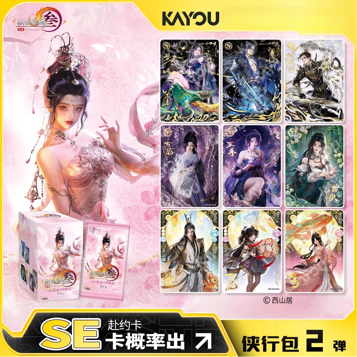 KAYOU Sword Net 3 Collector’s Edition Card Pack Official Authentic TCG Game Cards Series Anime Gift for Adults CCG Battle Cards
KAYOU Sword Net 3 Collector’s Edition Card Pack Official Authentic TCG Game Cards Series Anime Gift for Adults CCG Battle Cards
