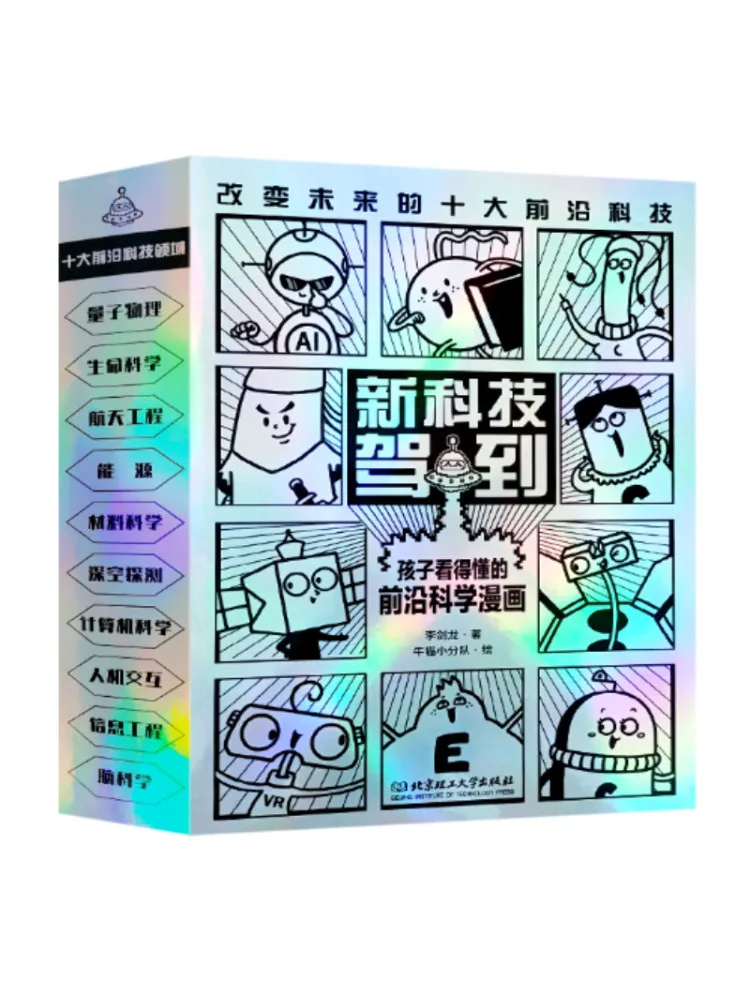 Книга-Winshare New Technology Arrives — Frontier Science Comics для детей, чтобы понять 10 томов в коробке.
Книга-Winshare New Technology Arrives — Frontier Science Comics для детей, чтобы понять 10 томов в коробке.