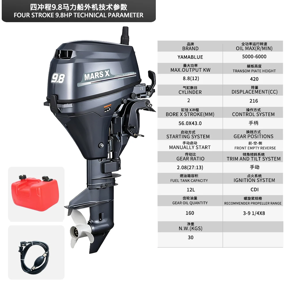 Mars X 9.8HP 4-Stroke Outboard Boat Engine -Petrol Moteur Bateau 9.8HP - Outboard Motor for Boats
Mars X 9.8HP 4-Stroke Outboard Boat Engine -Petrol Moteur Bateau 9.8HP - Outboard Motor for Boats
