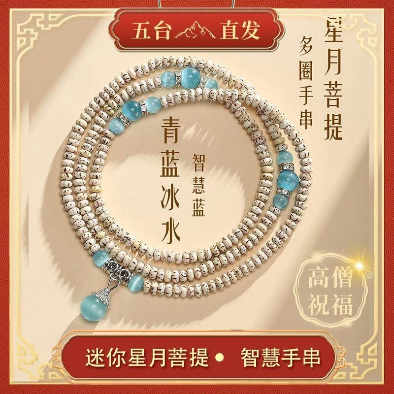 And Moon Bodhi Seed High-Density Smooth White Bracelet Women, Multi-Tier Buddhist Bead Necklace
And Moon Bodhi Seed High-Density Smooth White Bracelet Women, Multi-Tier Buddhist Bead Necklace