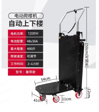 Electric climbing machine construction site upstairs pulling goods hand push loader electric crawler truck
Electric climbing machine construction site upstairs pulling goods hand push loader electric crawler truck