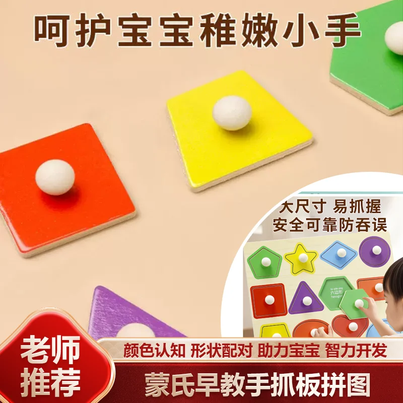 Montessori Early Childhood Education Baby Cognitive Puzzle, Animal, Transportation, Puzzle Matching Toys for Children
Montessori Early Childhood Education Baby Cognitive Puzzle, Animal, Transportation, Puzzle Matching Toys for Children