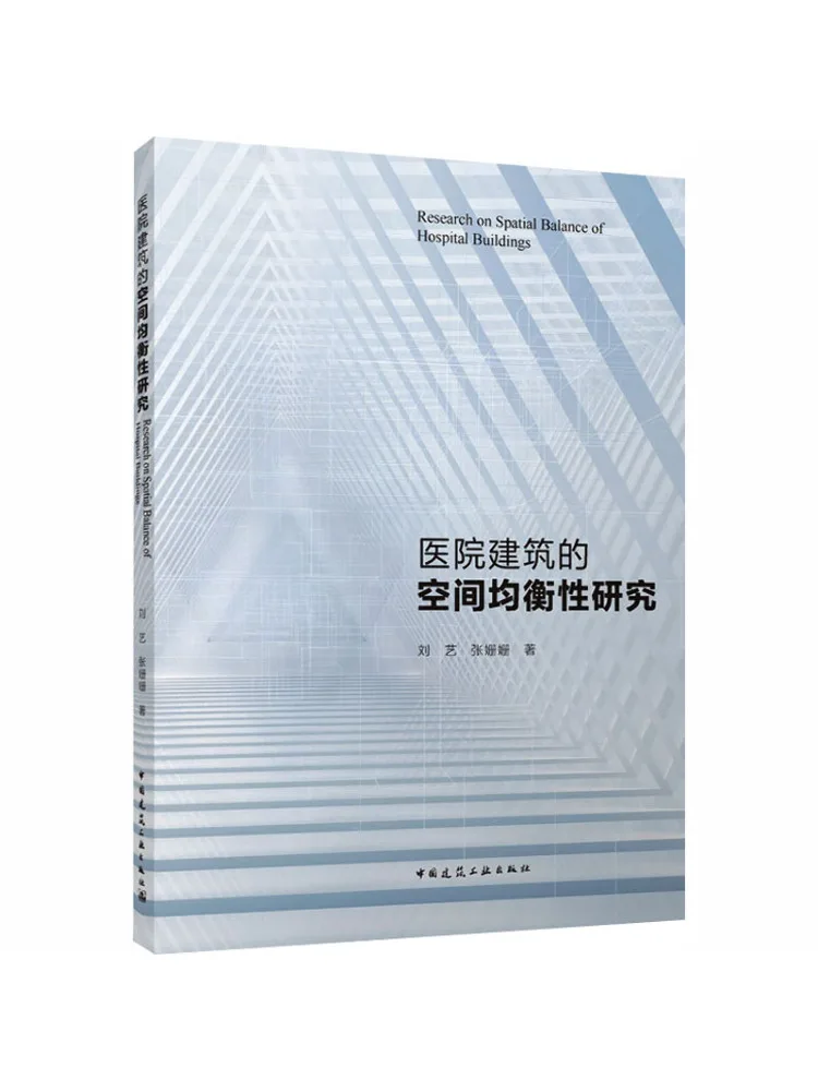 Book-Winshare Study on Space Balance in Hospital Buildings
Book-Winshare Study on Space Balance in Hospital Buildings