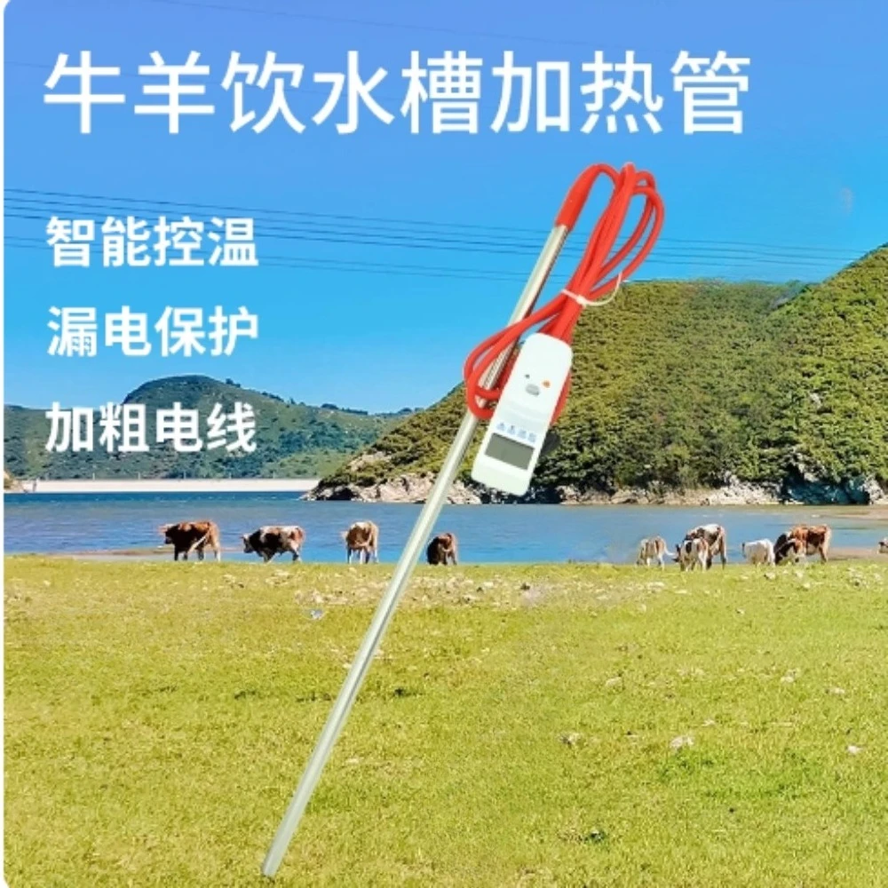 Cattle and Sheep Drinking Tank Heating Rod Livestock Drinking Pool Heating Tube Pig Farm Horse Farm Electric Heating Tube 220V
Cattle and Sheep Drinking Tank Heating Rod Livestock Drinking Pool Heating Tube Pig Farm Horse Farm Electric Heating Tube 220V