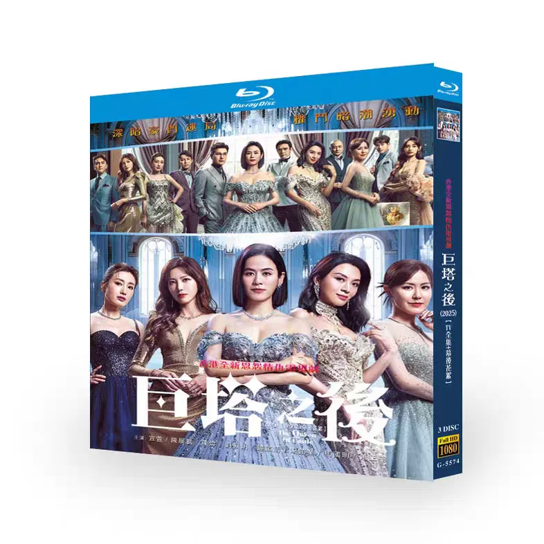 After the Giant Tower Blu-ray HD Chinese TV Series Box Set with Chinese Subtitles
After the Giant Tower Blu-ray HD Chinese TV Series Box Set with Chinese Subtitles