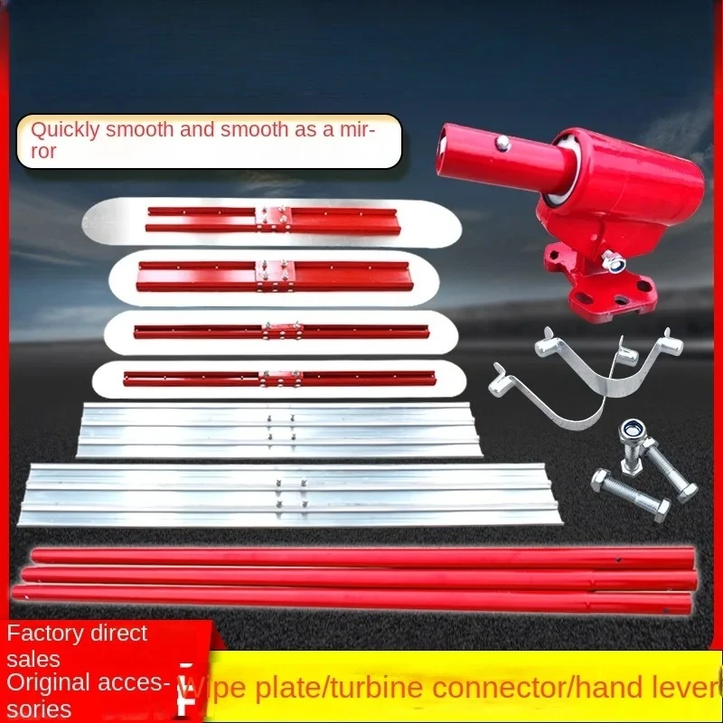 Concrete Power Trowel Accessories Turbine Connector Hand Lever Polishing Base Plate Plastering Scraper
Concrete Power Trowel Accessories Turbine Connector Hand Lever Polishing Base Plate Plastering Scraper