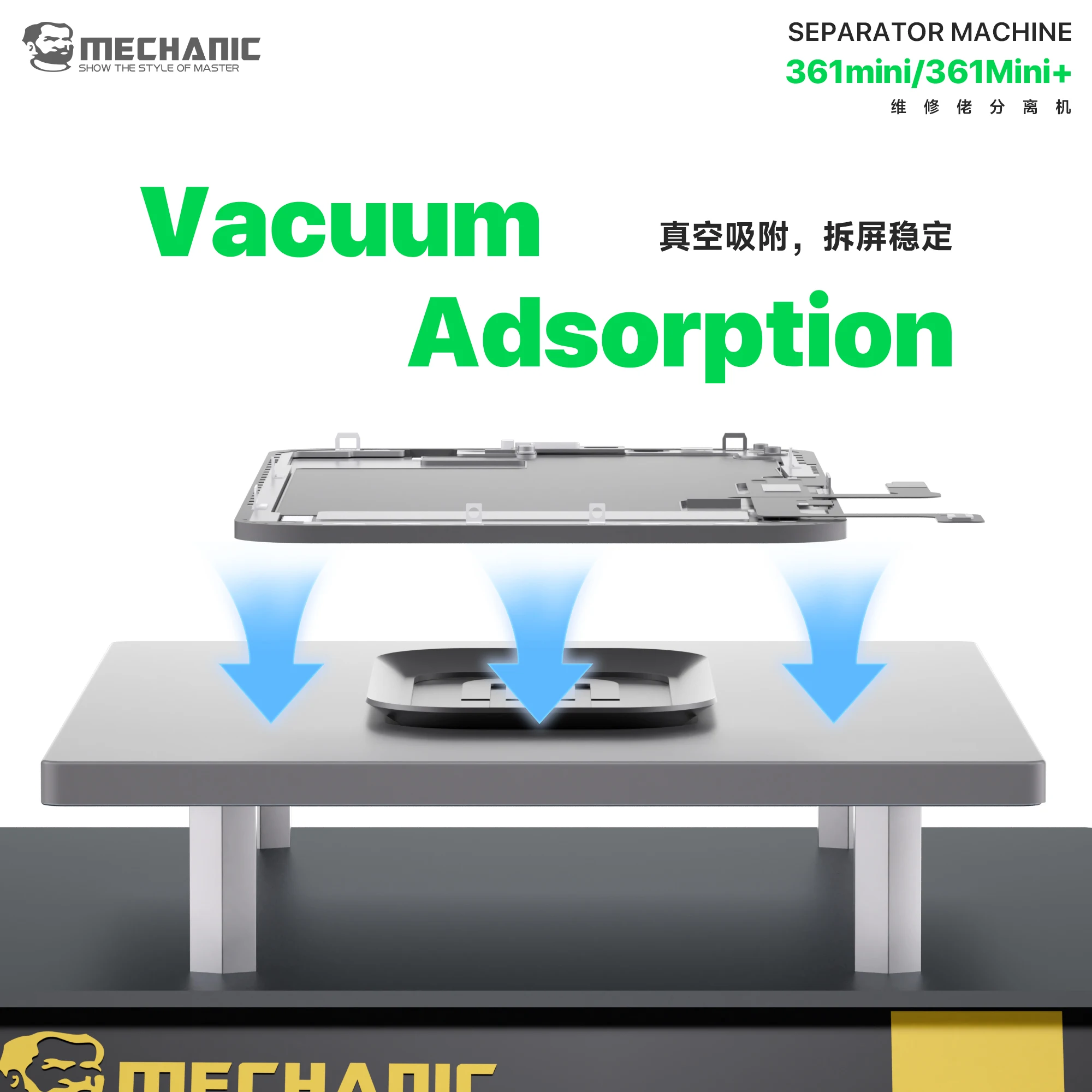 MECHANIC 361 mini/361 mini+simple separator, vacuum adsorption, screen removal, stable four level temperature control
MECHANIC 361 mini/361 mini+simple separator, vacuum adsorption, screen removal, stable four level temperature control