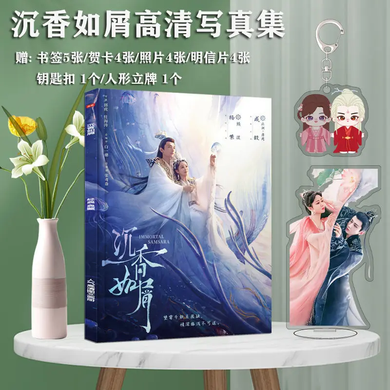 Chinese XianXia Serial Immortal Samsara/Chen Xiang Ru Xie 17x24cm 64P Photo Album With Keychain+Acrylic Stand Fans Collection
Chinese XianXia Serial Immortal Samsara/Chen Xiang Ru Xie 17x24cm 64P Photo Album With Keychain+Acrylic Stand Fans Collection