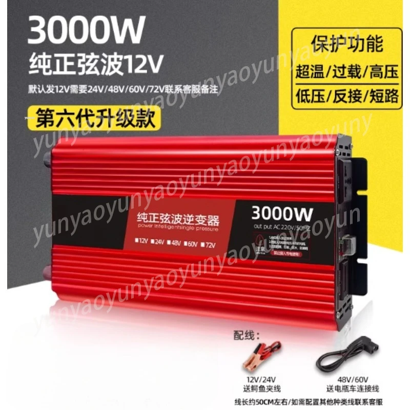 48V60v72v3000W Pure Sine Wave 220V Swing Stall Special High Power Inverter
48V60v72v3000W Pure Sine Wave 220V Swing Stall Special High Power Inverter