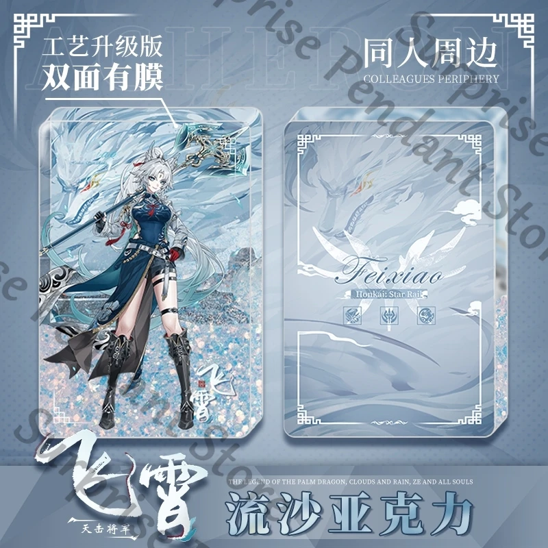 Honkai: Star Rail Game Ambitus Feixiao Firefly Imbibitor Lunae колеги акриловое украшение из зыбучих песков подарок на день рождения 
Honkai: Star Rail Game Ambitus Feixiao Firefly Imbibitor Lunae колеги акриловое украшение из зыбучих песков подарок на день рождения