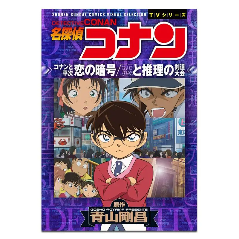 Детектив Конанов Кодекс любви Гохо Аяма Шог닥 9784098536122 Книга
Детектив Конанов Кодекс любви Гохо Аяма Шог닥 9784098536122 Книга