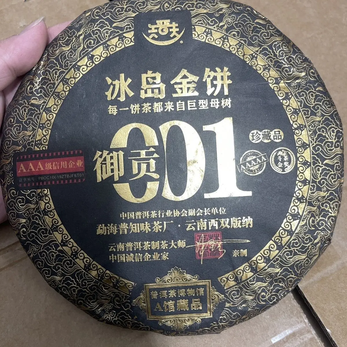 Black Hot Stamping Pu'er Home Decorat Custom Raw Shu Puer Ornament 357g Puerh Universal Stand Tea Room Decoration Long-term Use
Black Hot Stamping Pu'er Home Decorat Custom Raw Shu Puer Ornament 357g Puerh Universal Stand Tea Room Decoration Long-term Use