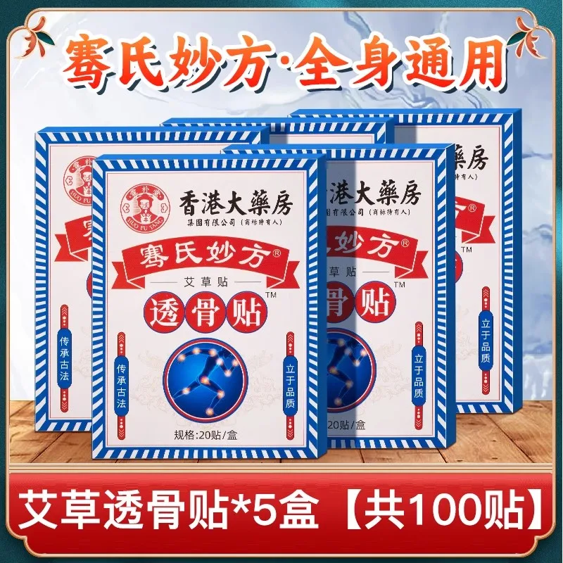 100PCS Curcuma longa L Panax notoginseng bone penetrating patch for shoulder neck lumbar spine neck and lumbar joint pain
100PCS Curcuma longa L Panax notoginseng bone penetrating patch for shoulder neck lumbar spine neck and lumbar joint pain