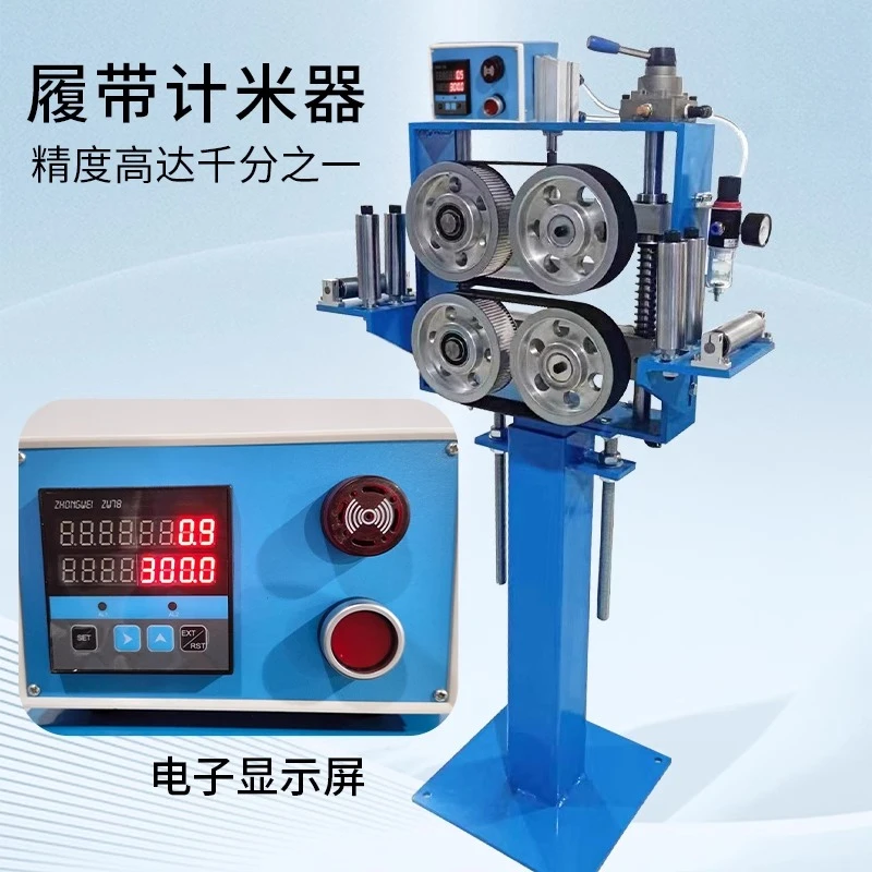 Track meter counter Vertical meter counter High-precision measuring instrument Wire and cable Belt meter counting instrument
Track meter counter Vertical meter counter High-precision measuring instrument Wire and cable Belt meter counting instrument