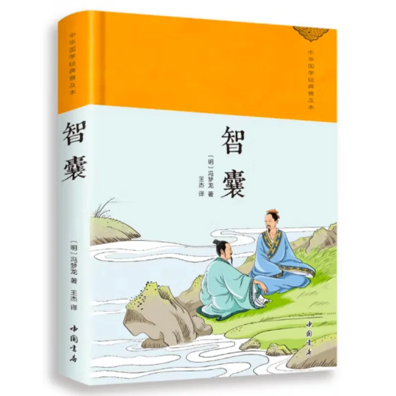 Think Tank Feng Menglong Ming Chinese Bookstore 9787514934120 Book
Think Tank Feng Menglong Ming Chinese Bookstore 9787514934120 Book