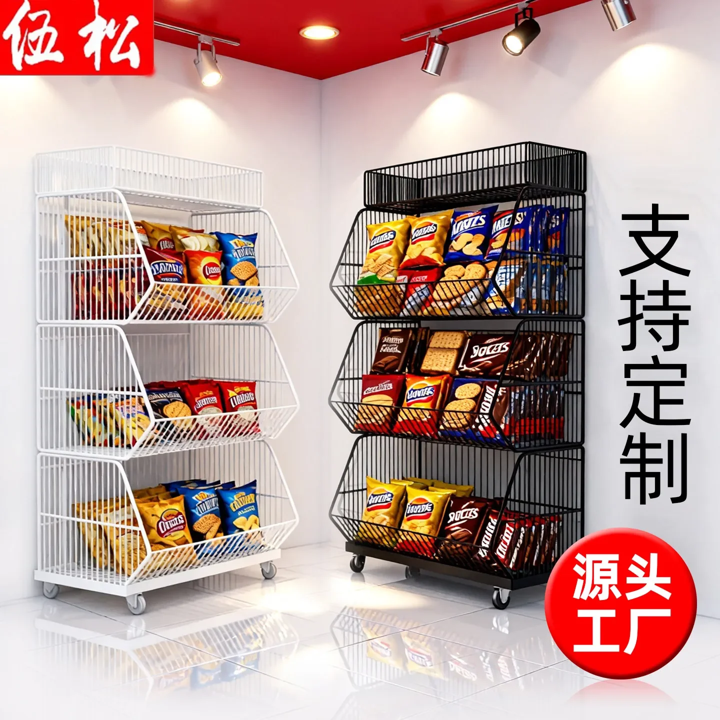 Multi-functionalConvenience Store Shelves, Snack Shelves, Multi-layer Stacked Cages, Diagonal Mouth Baskets, Supermarket Pharmac
Multi-functionalConvenience Store Shelves, Snack Shelves, Multi-layer Stacked Cages, Diagonal Mouth Baskets, Supermarket Pharmac