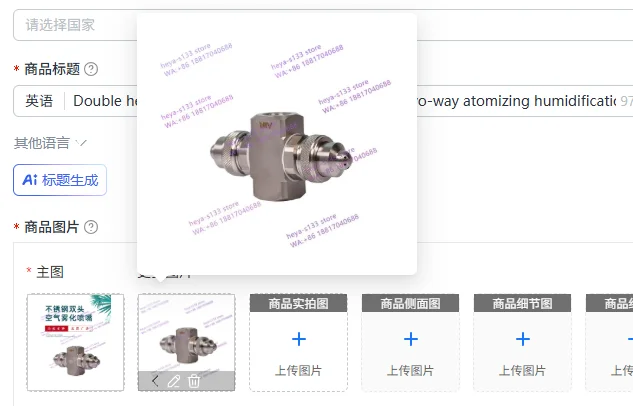 Double head stainless steel air atomizing nozzle, two-way atomizing humidification cooling nozzle
Double head stainless steel air atomizing nozzle, two-way atomizing humidification cooling nozzle