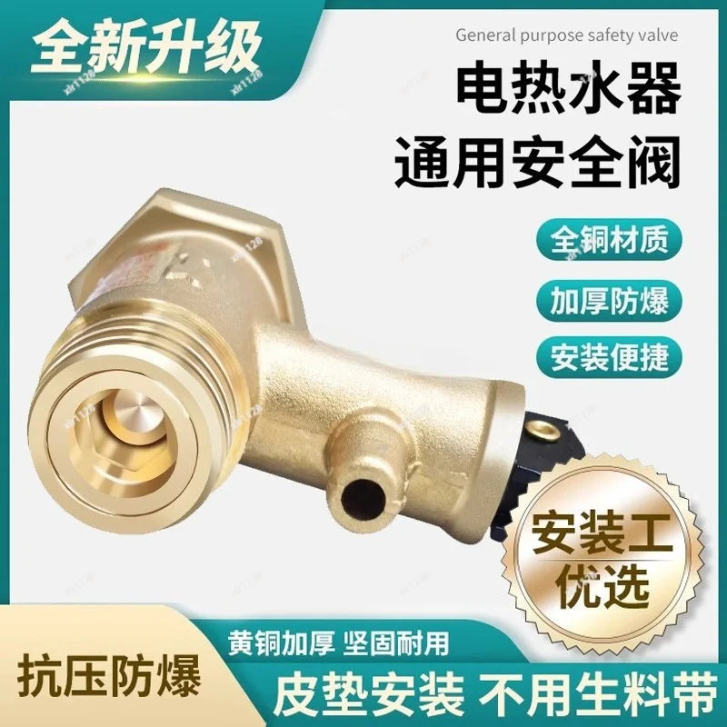 All Copper Safety Pressure Relief Valve Check Valve Universal Parts for Water Heater Drain Exhaust
All Copper Safety Pressure Relief Valve Check Valve Universal Parts for Water Heater Drain Exhaust