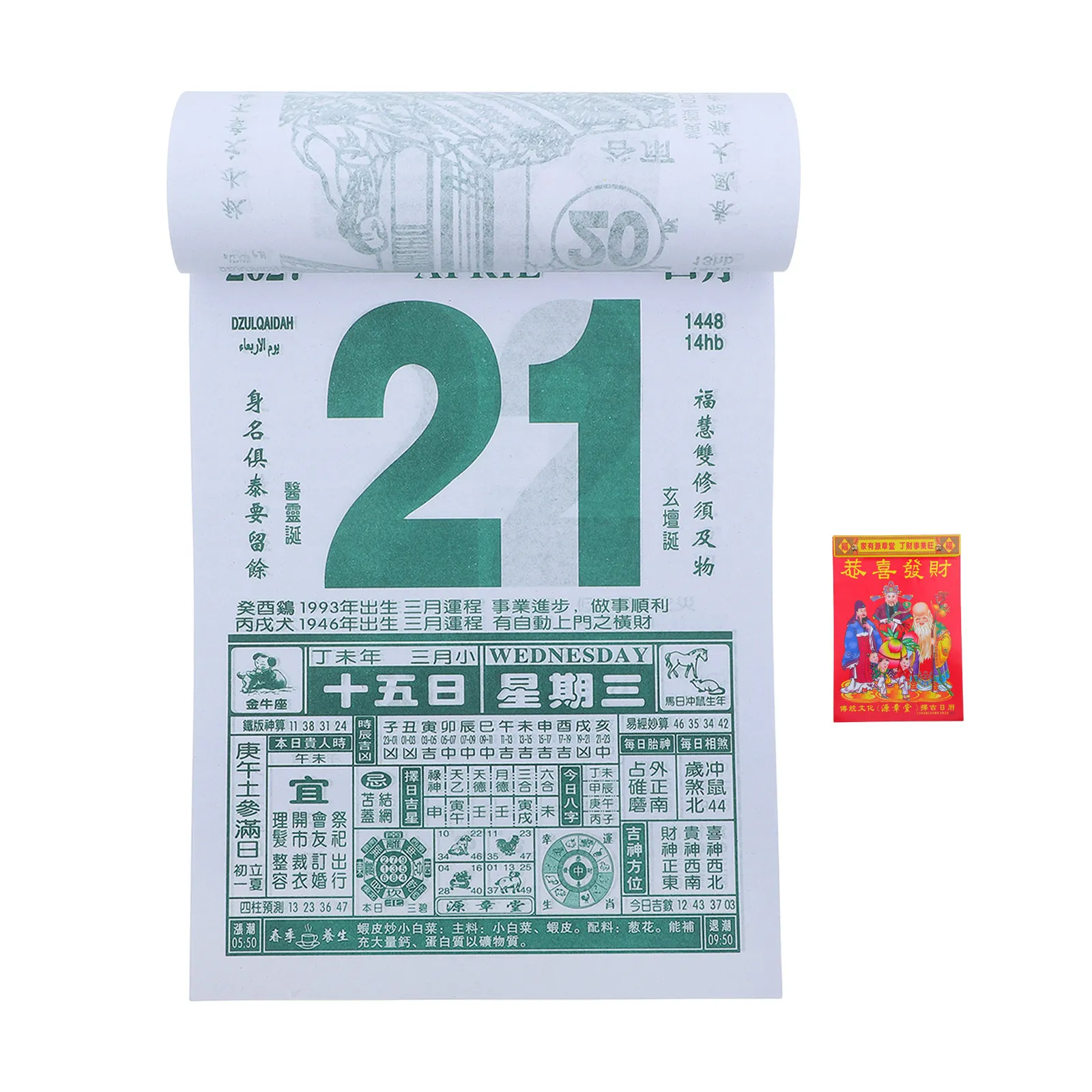 2027 Chinese Wall Calendar Tear-Off Lunar Goat Year Traditional Hand-Torn Daily Planner with Auspicious Activities Solar Terms
2027 Chinese Wall Calendar Tear-Off Lunar Goat Year Traditional Hand-Torn Daily Planner with Auspicious Activities Solar Terms