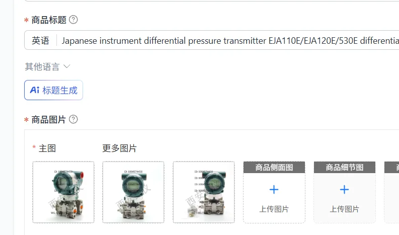 Japanese instrument differential pressure transmitter EJA110E/EJA120E/530E differential pressure transmitter
Japanese instrument differential pressure transmitter EJA110E/EJA120E/530E differential pressure transmitter