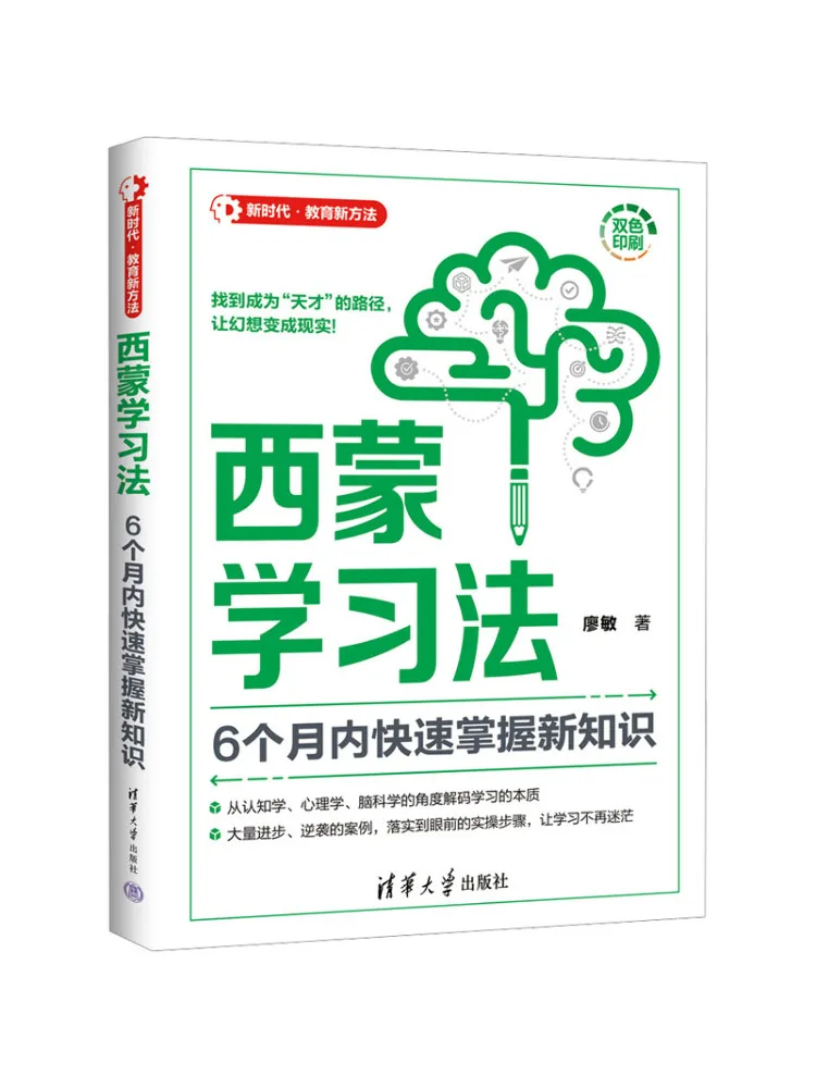 Книга-Winshare Simon's Learning Method Быстрый мастер Новые знания в течение 6 месяцев 
Книга-Winshare Simon's Learning Method Быстрый мастер Новые знания в течение 6 месяцев