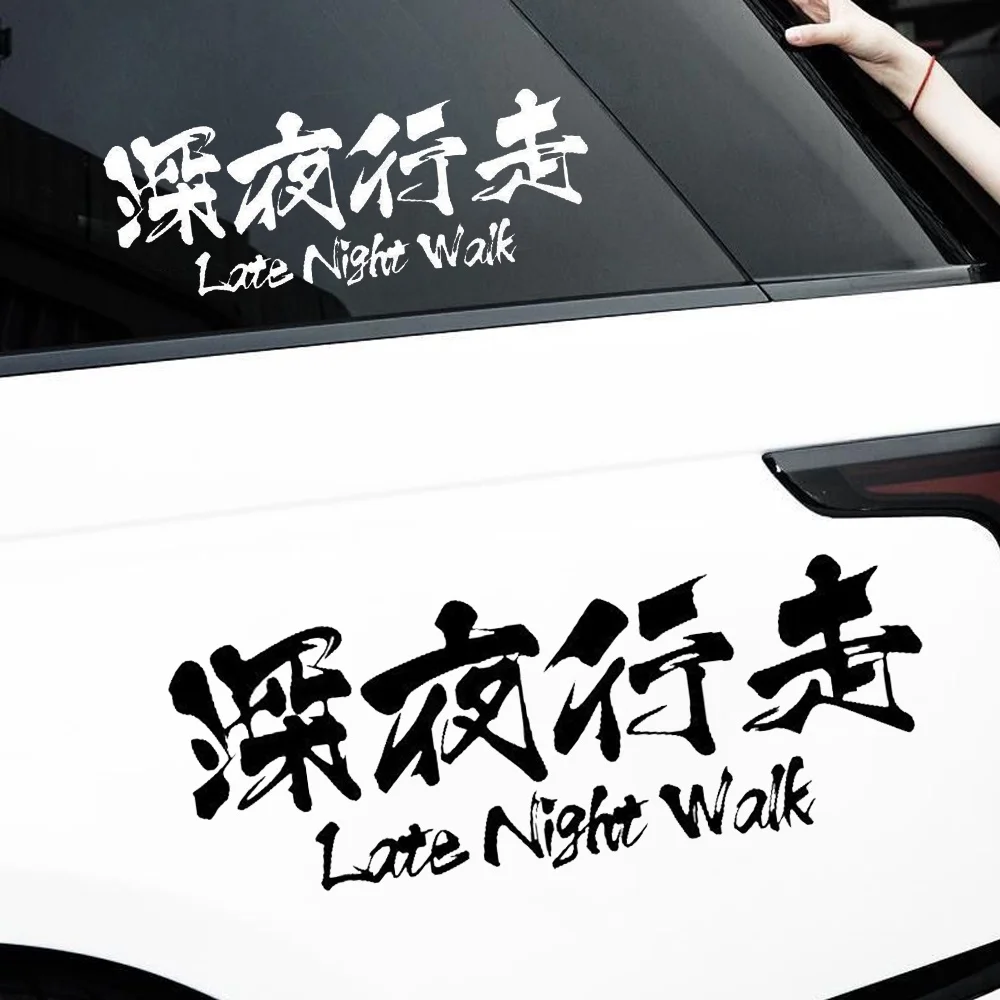 JDM Car Styling Late Night Walk Reflective Car Sticker Decor Auto Body Windshield Trunk Hood Car Door Decals For Toyota Infiniti
JDM Car Styling Late Night Walk Reflective Car Sticker Decor Auto Body Windshield Trunk Hood Car Door Decals For Toyota Infiniti
