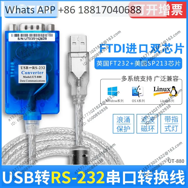 USB to serial cable DB9 nine-pin serial cable, industrial grade USB to rs232 serial converter
USB to serial cable DB9 nine-pin serial cable, industrial grade USB to rs232 serial converter
