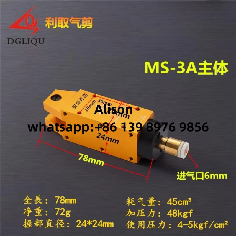DGLIQU Pneumatic scissors MS-10 air shear manipulator shears copper iron plastic nozzle S4
DGLIQU Pneumatic scissors MS-10 air shear manipulator shears copper iron plastic nozzle S4